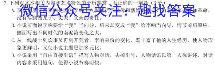 考前信息卷·第七辑 砺剑·2023相约高考 名师考前猜题卷(一)政治1