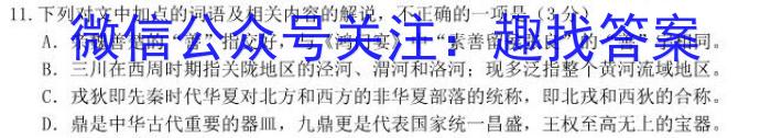 【晋城一模】山西省晋城市2023届九年级第一次模拟考试政治1