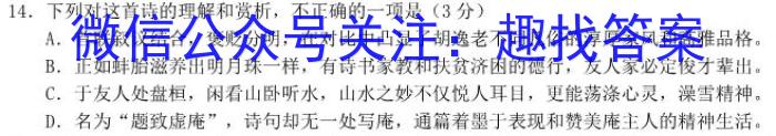 江西省重点中学盟校2023届高三第一次联考政治1