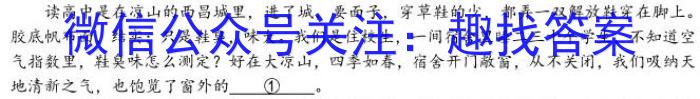 学林教育 2023年陕西省初中学业水平考试·全真模拟卷(一)B政治1