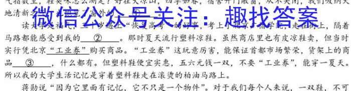 大庆市2023届高三年级第三次教学质量检测试题政治1