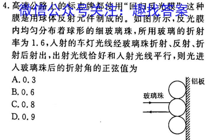 兰州一诊2023年兰州市高三诊断考试物理`