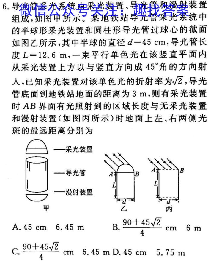 2023届辽宁省高三期末考试(23-249C).物理