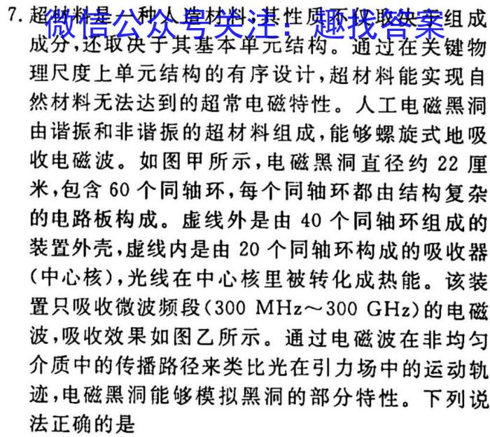江西省2022~2023学年度下学期高一第一阶段考试(231504Z).物理