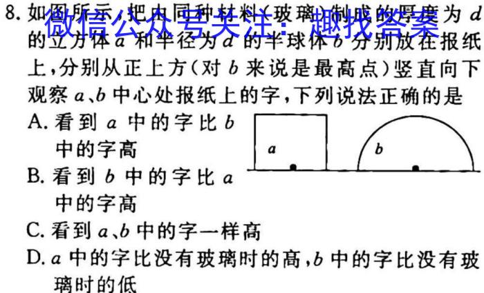 2023届普通高等学校招生全国统一考试冲刺预测·全国卷 YX-E(四)4.物理