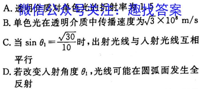 2023届高三年级模拟考试(233451D)物理`