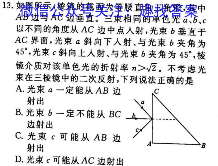 江西省2023年会考水平练习（一）物理`