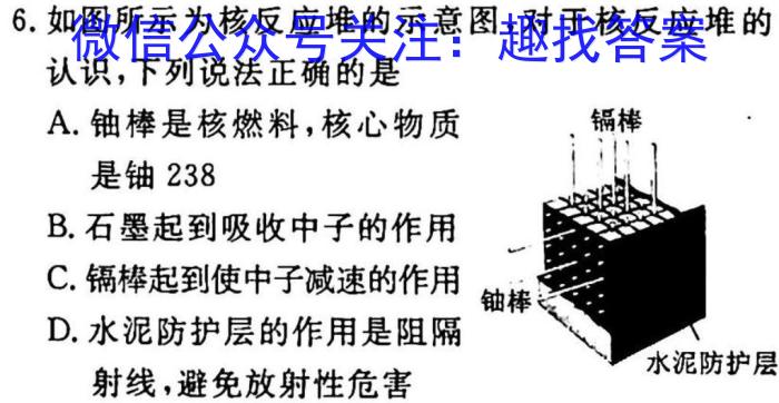 巴蜀中学2023届高考适应性月考卷(七)7.物理