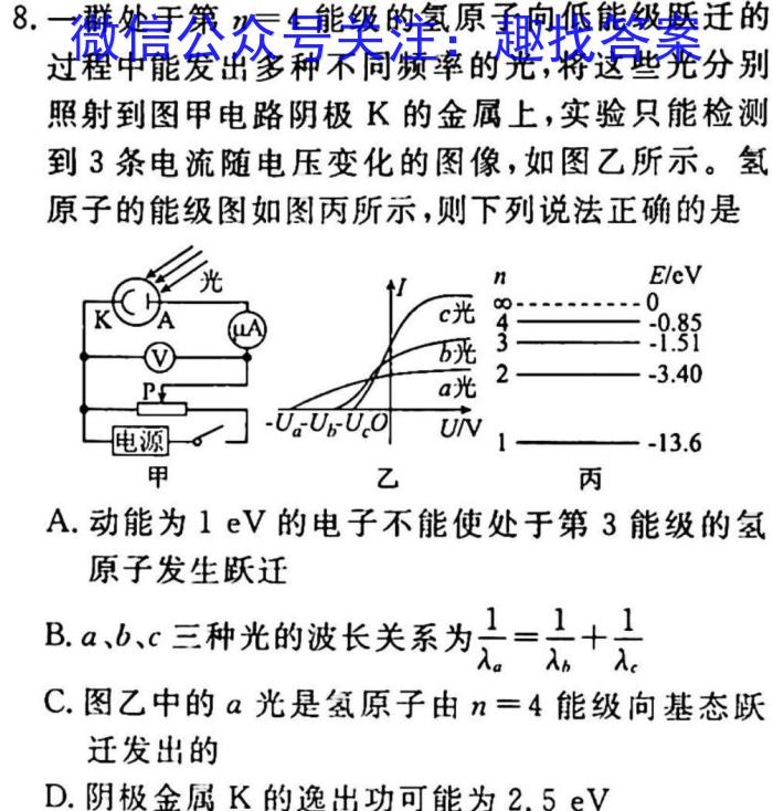 2022-2023学年云南省高二月考试卷(23-342B)物理`