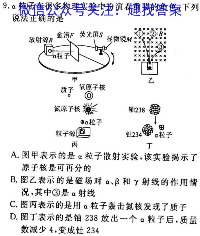 [兰州一诊]2023年兰州高三诊断考试.物理