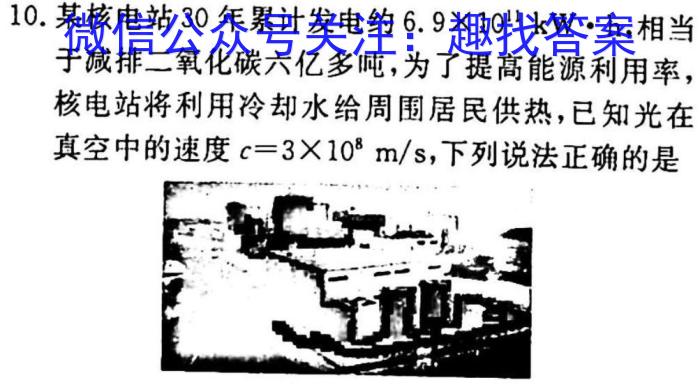 023年江西省上饶市中考模拟冲刺卷q物理"