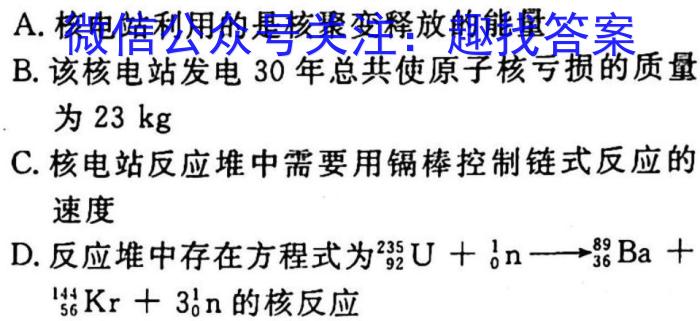 2023年江西省上饶市中考模拟冲刺卷q物理