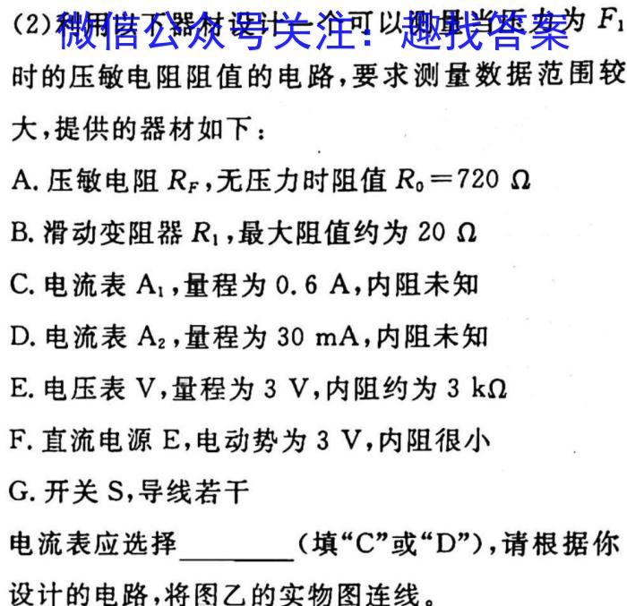 【包头二模】2023年普通高等学校招生全国统一考试物理.