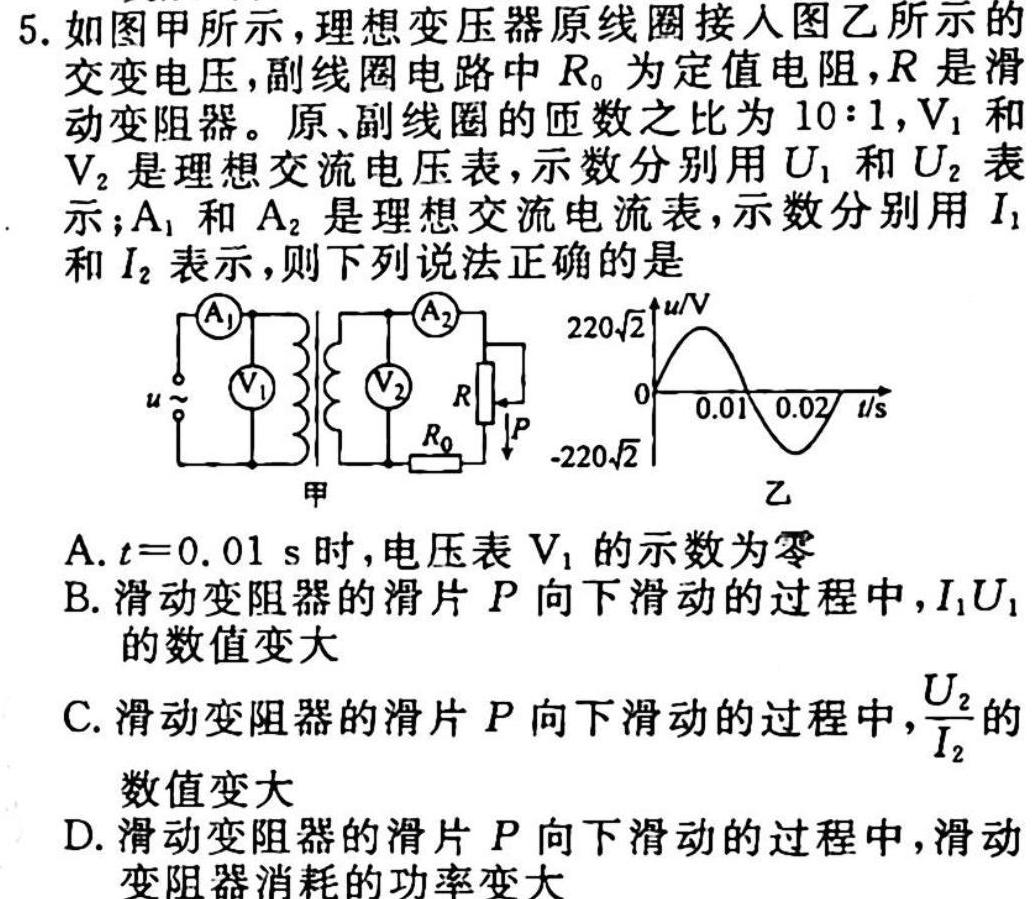 东北三省三校2023年高三第一次联合模拟考试-物理