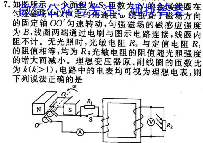 2023年普通高校招生考试冲刺压轴卷XGK(四)4.物理