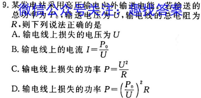 华夏鑫榜2023年全国联考精选卷(五)5q物理