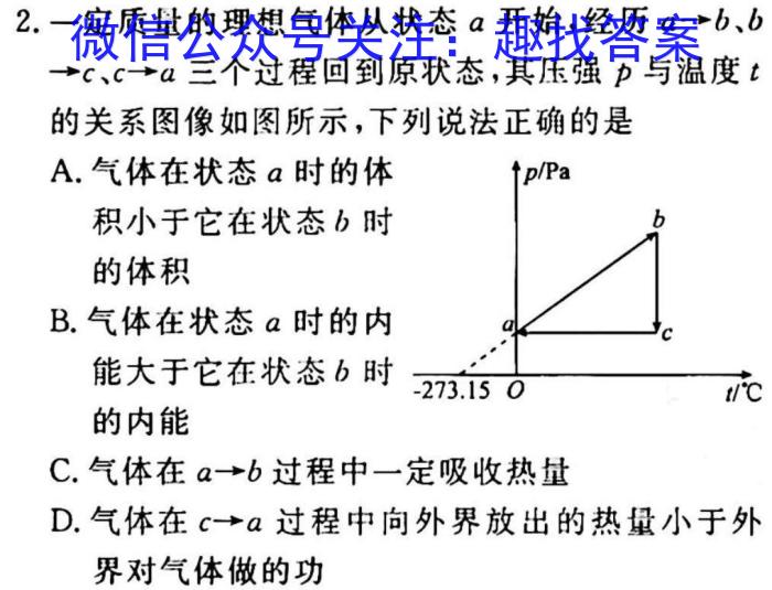 【湛江一模】湛江市2023年普通高考测试（一）.物理