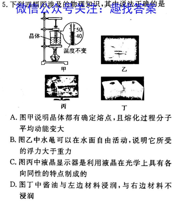 2023年河北省初中毕业升学摸底考试物理`