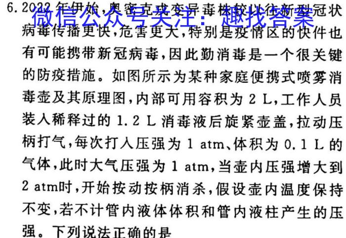 天一大联考2022-2023学年海南省高考全真模拟卷(六)f物理