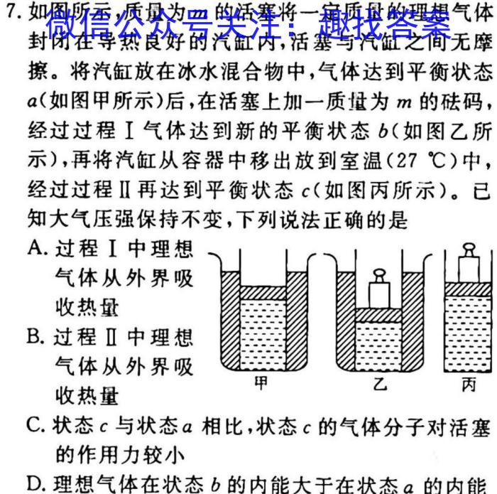 2023年普通高等学校招生全国统一考试·冲刺押题卷(新高考)(四)f物理