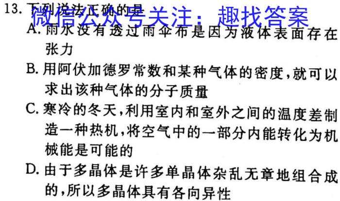 江西省重点中学盟校2023届高三第一次联考l物理
