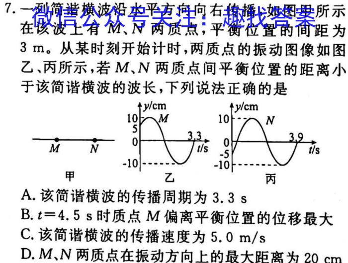 2023年河南省新乡市高三年级3月联考f物理