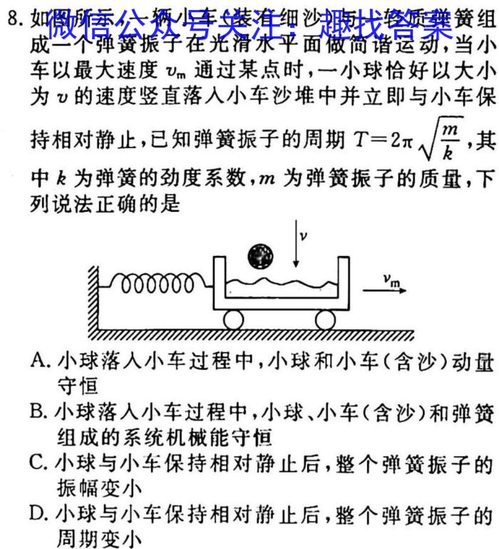 2023年新高中创新联盟TOP二十名校高一年级3月调研考试q物理