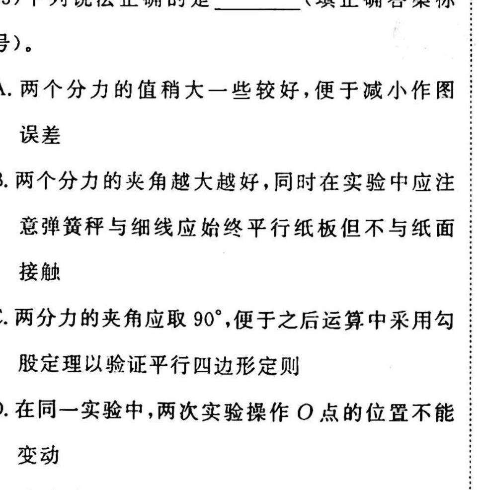 ［河北］2023年河北省高一年级3月联考（23-334A）-物理