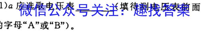 2022-2023学年高中毕业班八省联合教育信息中心统一命题考试物理`