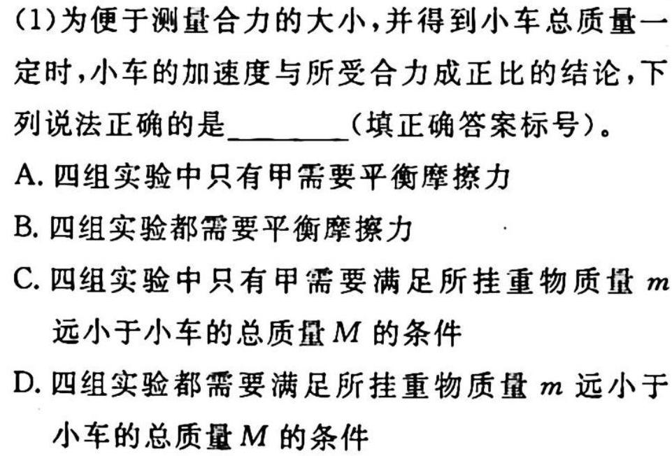 河南省2022-2023学年度高一下期第一次月考-物理