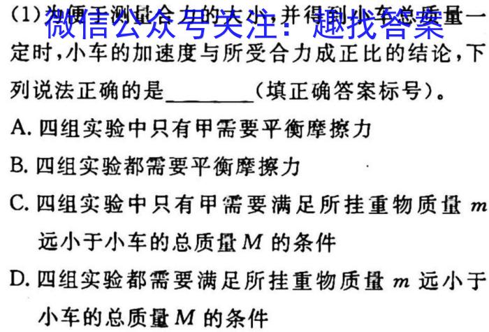 安徽省2024届八年级下学期阶段评估（一）物理`