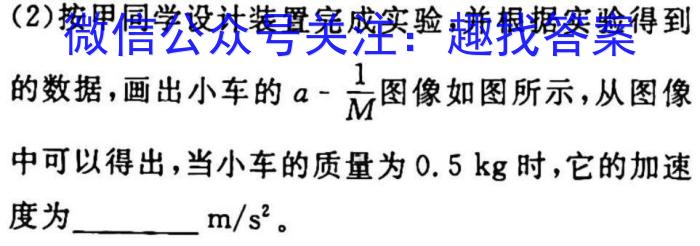 青桐鸣2023年普通高等学校招生全国统一考试模拟卷（3月）.物理