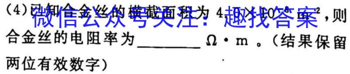 山西省2023年中考总复习预测模拟卷（四）f物理