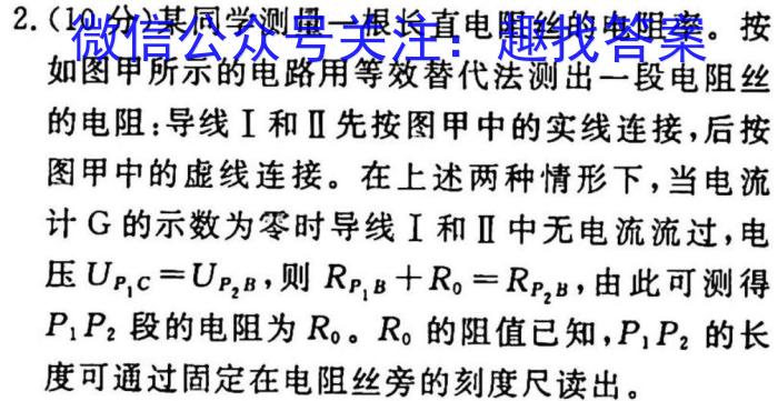 023届三重教育2月高三大联考(新高考卷)q物理"