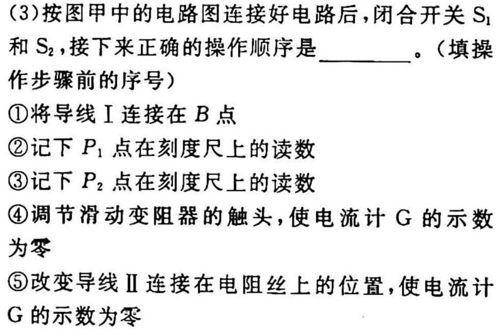 2023衡水金卷先享题信息卷新高考新教材(一)-物理