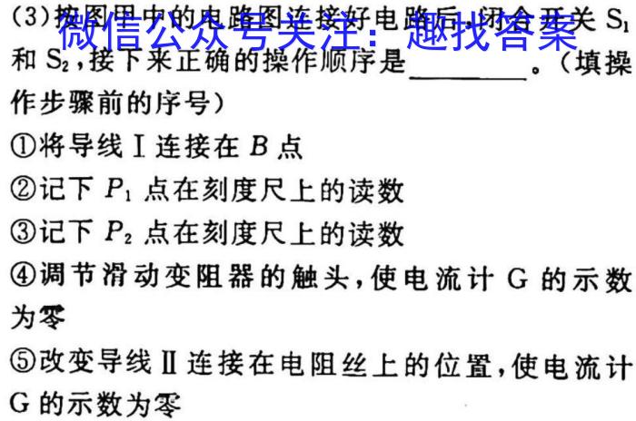 2023届湖北圆创名校联盟高三第四次联考.物理