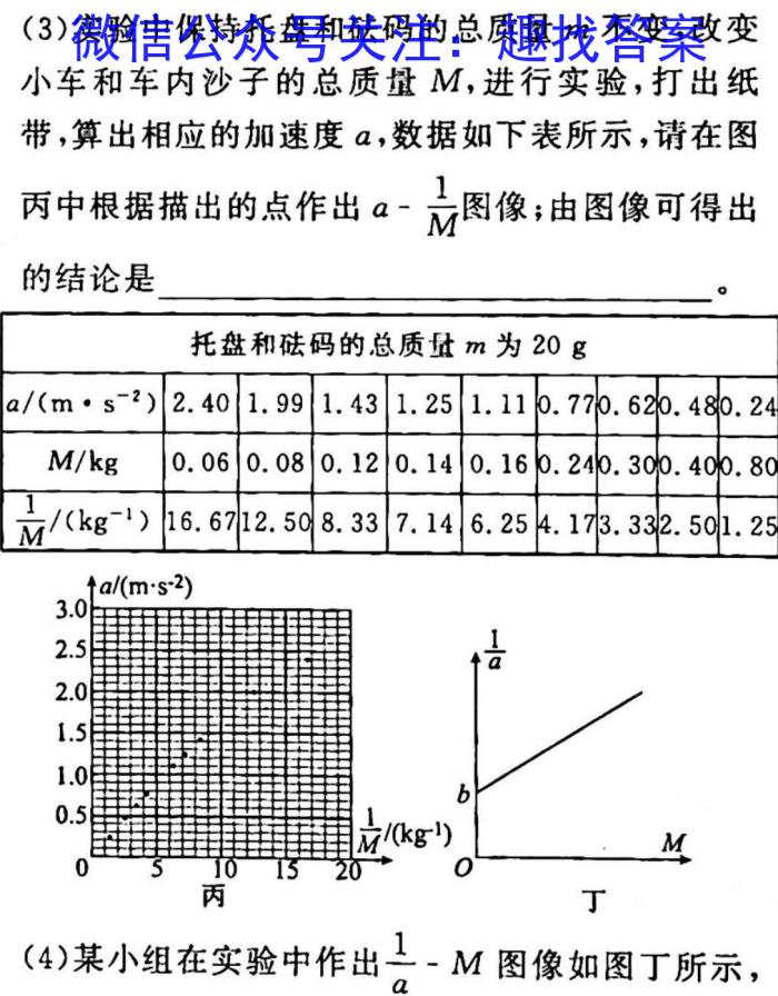 [辽宁一模]辽宁省辽南协作体2022-2023学年度下学期高三第一次模拟考试f物理