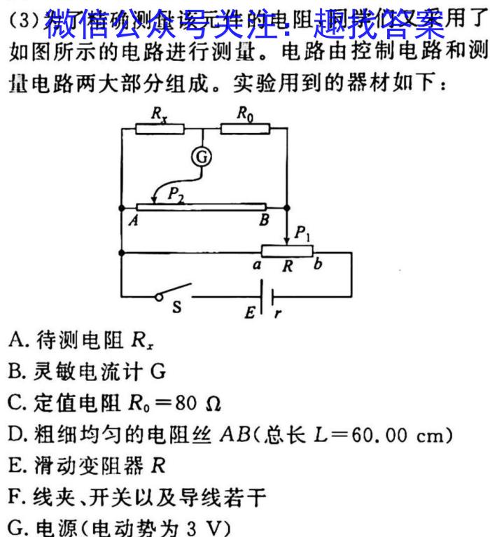 江西省南昌市2023届九年级第一次调研考试物理`