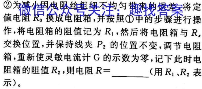 学普试卷2023届高三第一次优化调研卷(一)物理`