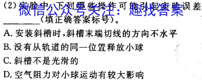 石室金匮2023届高考专家联测卷(四)4物理`