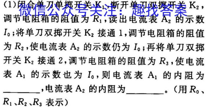 安徽第一卷·2023年中考安徽名校大联考试卷（一）f物理