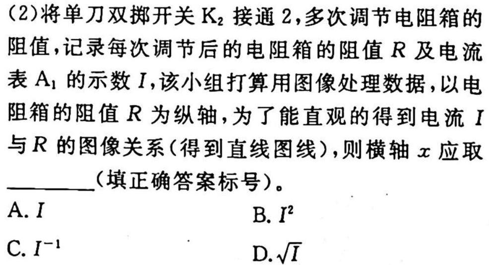 衡水金卷2023届高三3月大联考(新教材)-物理