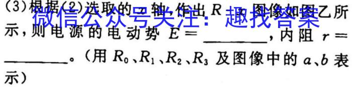 2023届新高考押题04.物理