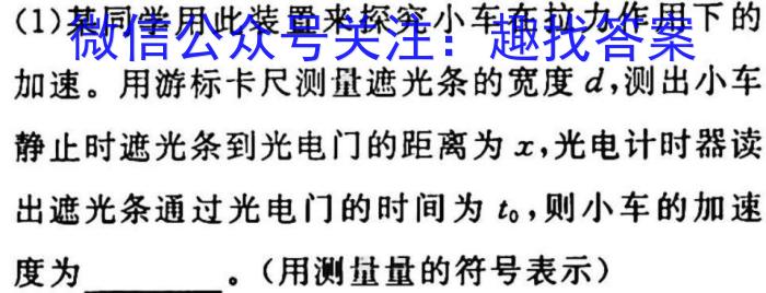 九师联盟 2022-2023学年高三3月质量检测(X/L)G物理`