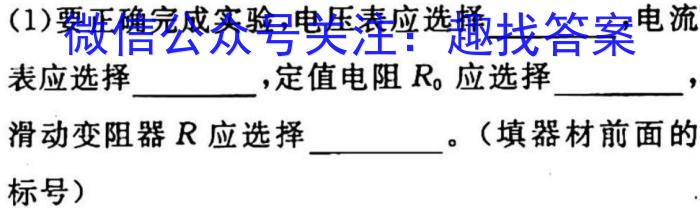 江西省九江市2023年高考综合训练卷(二)2.物理