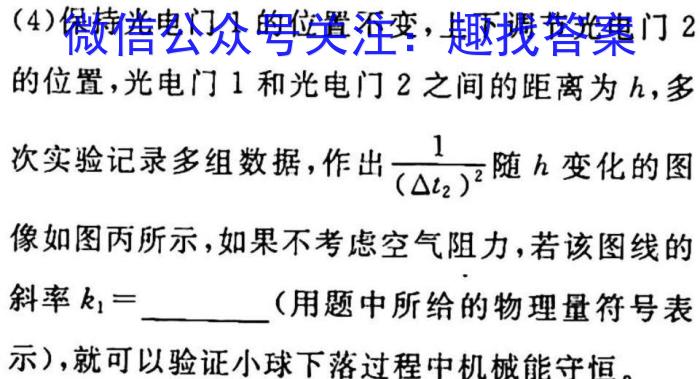 学普试卷·2023届高三第九次(模拟版)物理`