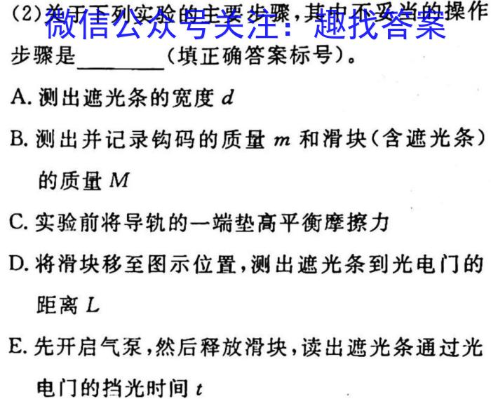 衡水金卷先享题信息卷2023全国甲卷A 一.物理