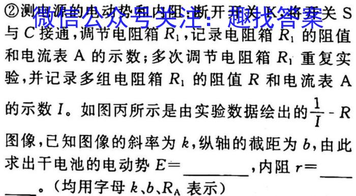 百师联盟 2023届高三冲刺卷(一)1 新高考卷.物理