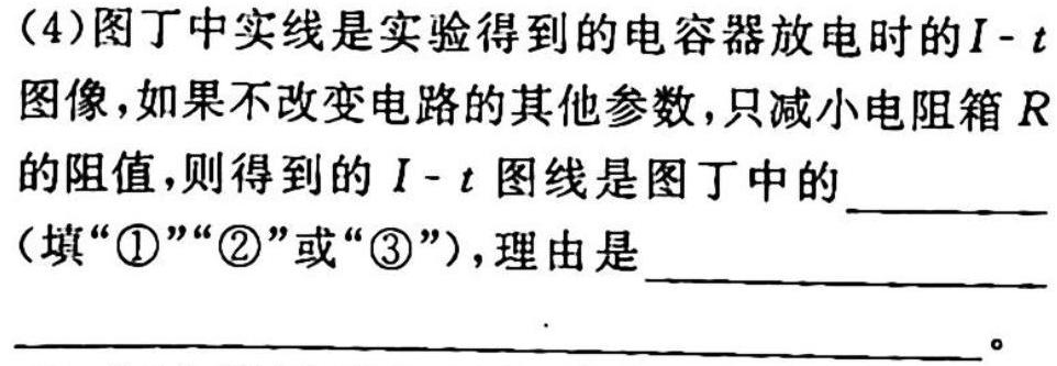 连云港市2023届高三2月调研考试-物理试题及答案