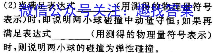 衡水金卷先享题信息卷2023全国甲卷B 二物理`